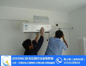 专业空调与制冷设备服务指南 汉阳安信保障您的舒适体验